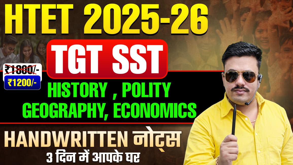 HTET TGT SST SPECIAL HANDWRITTEN NOTES