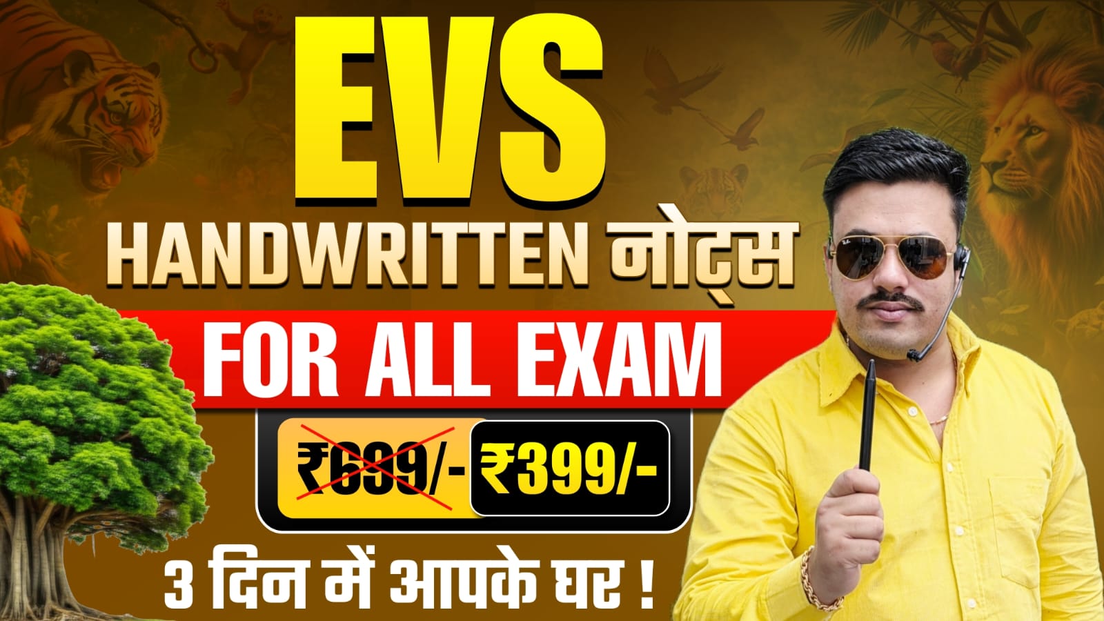 EVS - HTET SPECIAL HANDWRITTEN NOTES