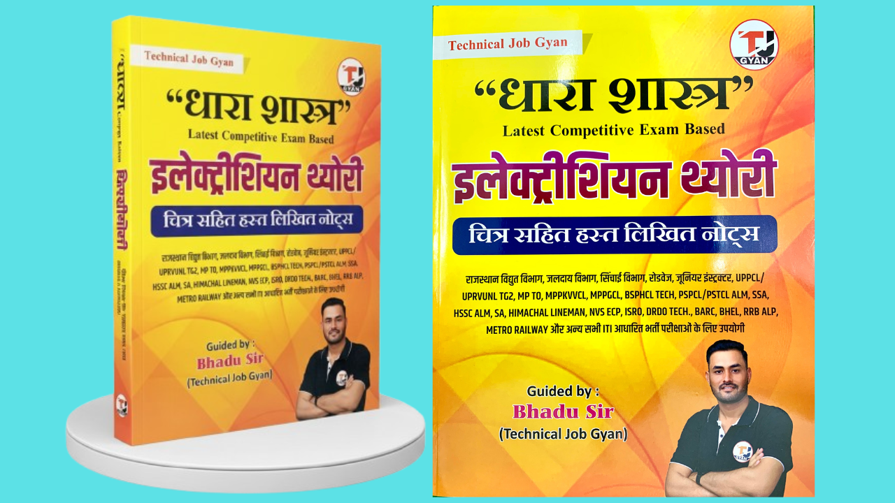 Electrician Theory Book