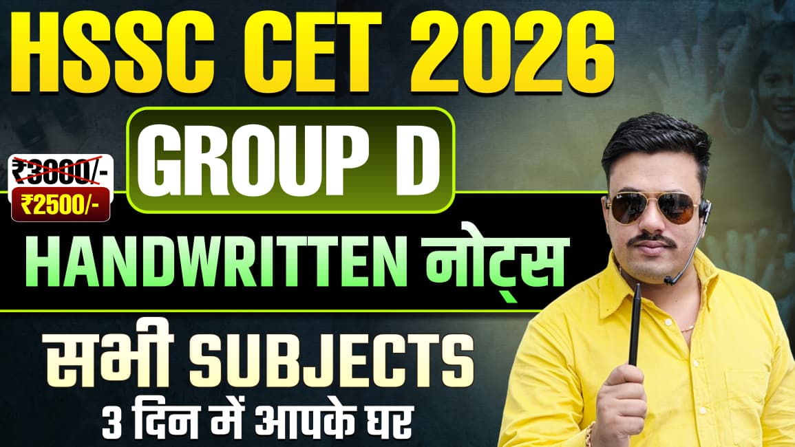 HSSC CET GROUP D -ALL HANDWRITTEN NOTES 