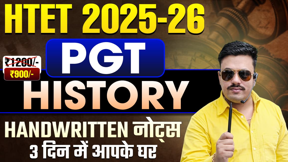 HTET PGT HISTORY SPECIAL HANDWRITTEN NOTES