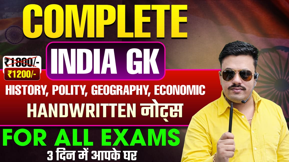 INDIA GK - HANDWRITTEN NOTES FOR ALL EXAMS