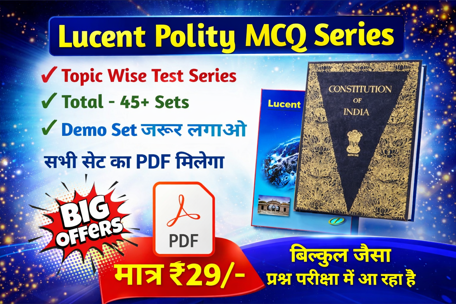 Lucent's - Indian Polity