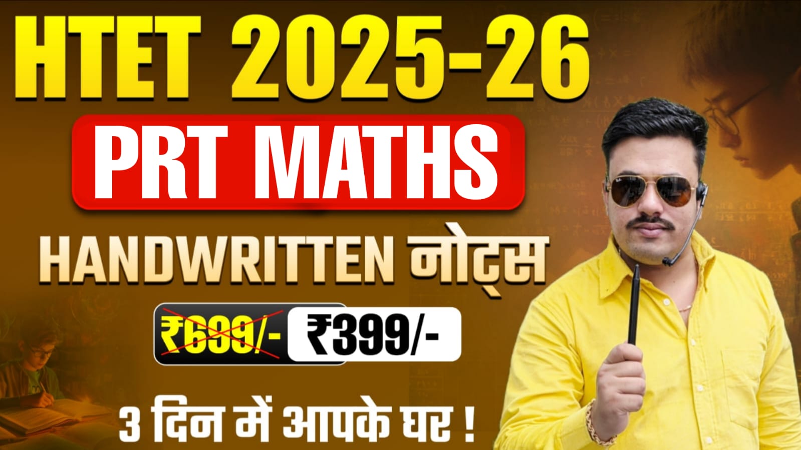 HTET PRT MATHS - HANDWRITTEN NOTES