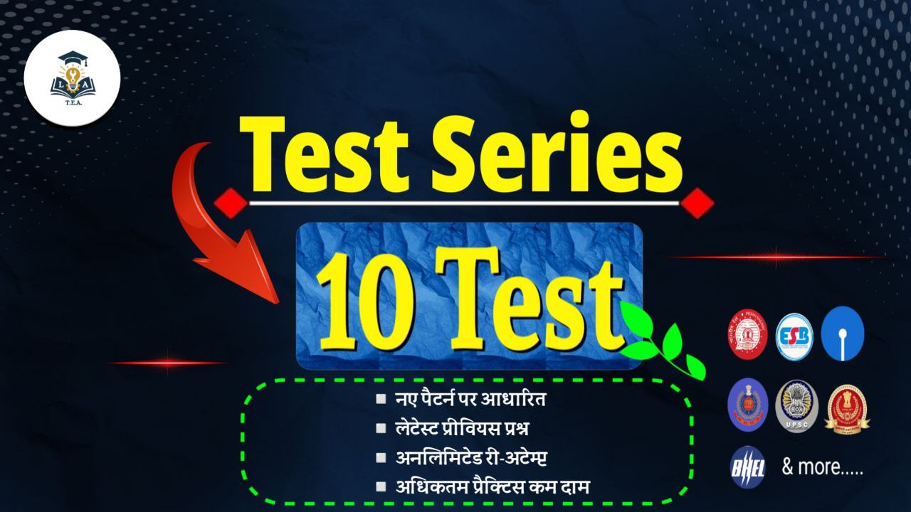 Test Series For All One Day Exam