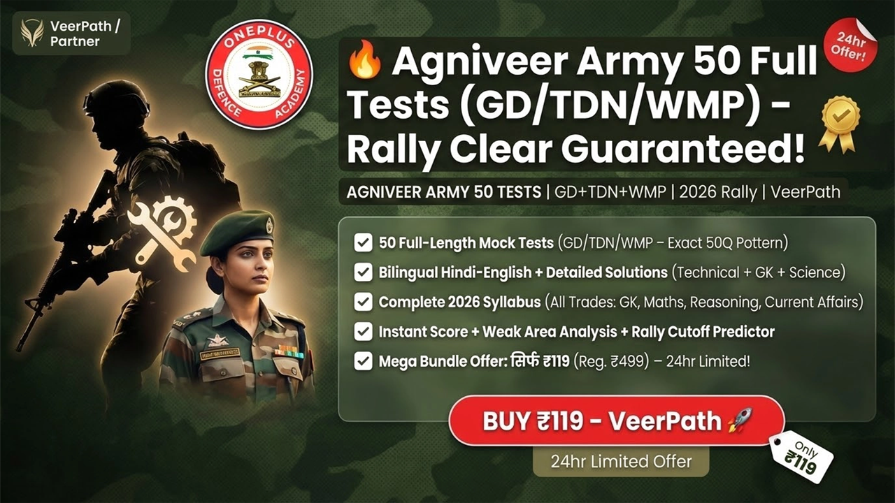 Agniveer Army GD/TDN/WMP Mock Test Series 2026
