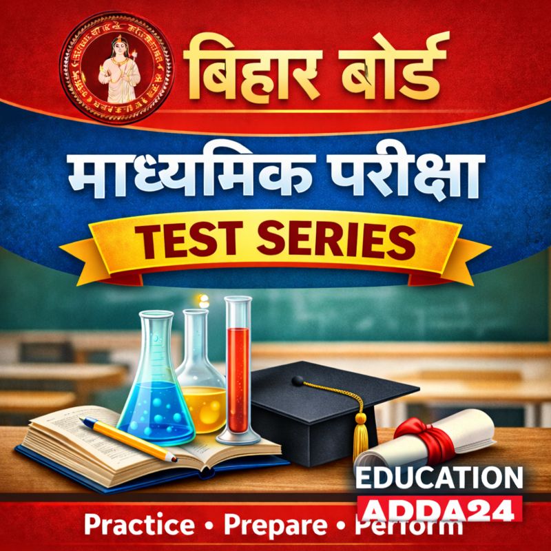 बिहार बोर्ड मैट्रिक (माध्यमिक परीक्षा) TEST SERIES (SCORE BOOSTER)