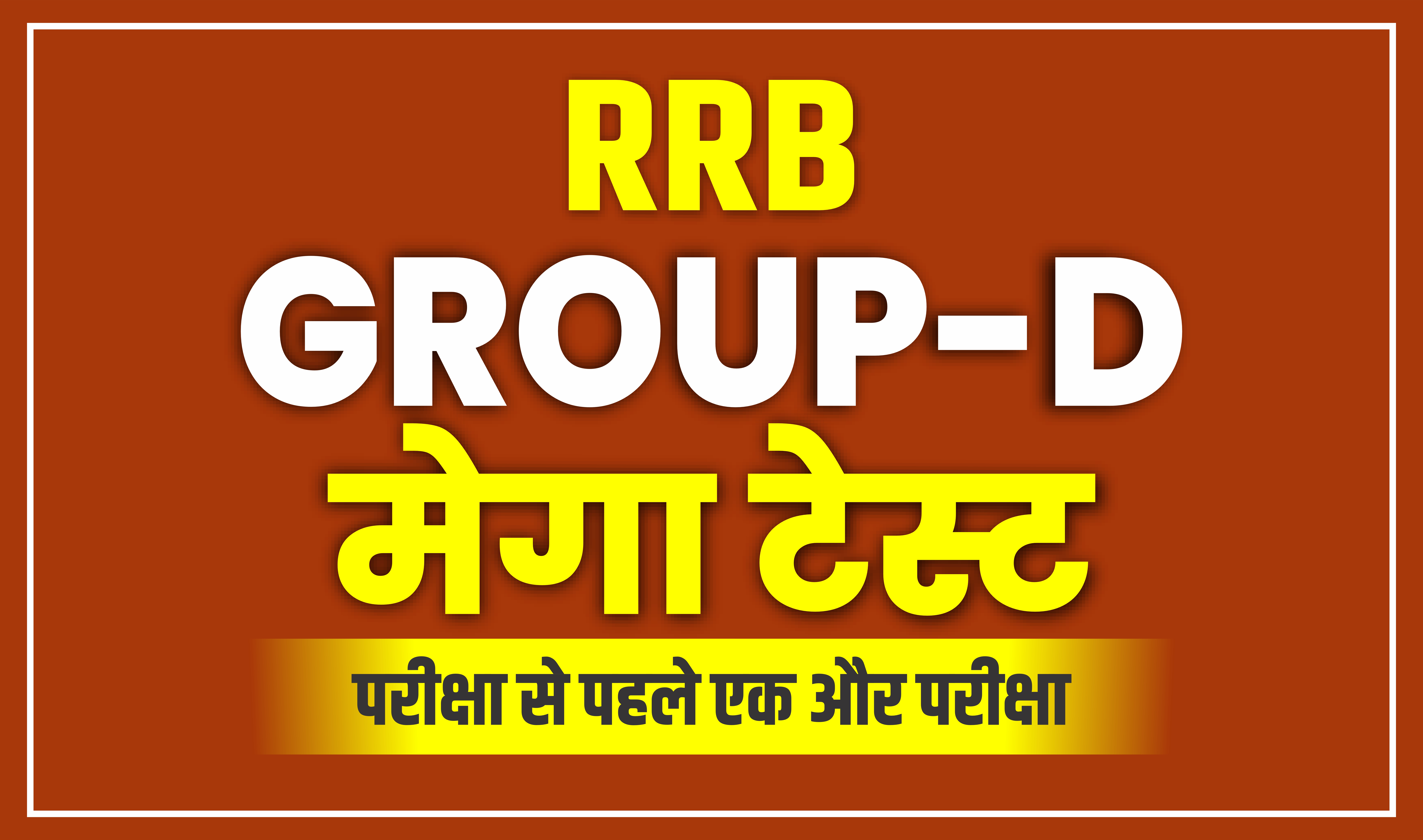 RRB Group-D : Mega Test @ 6 AM