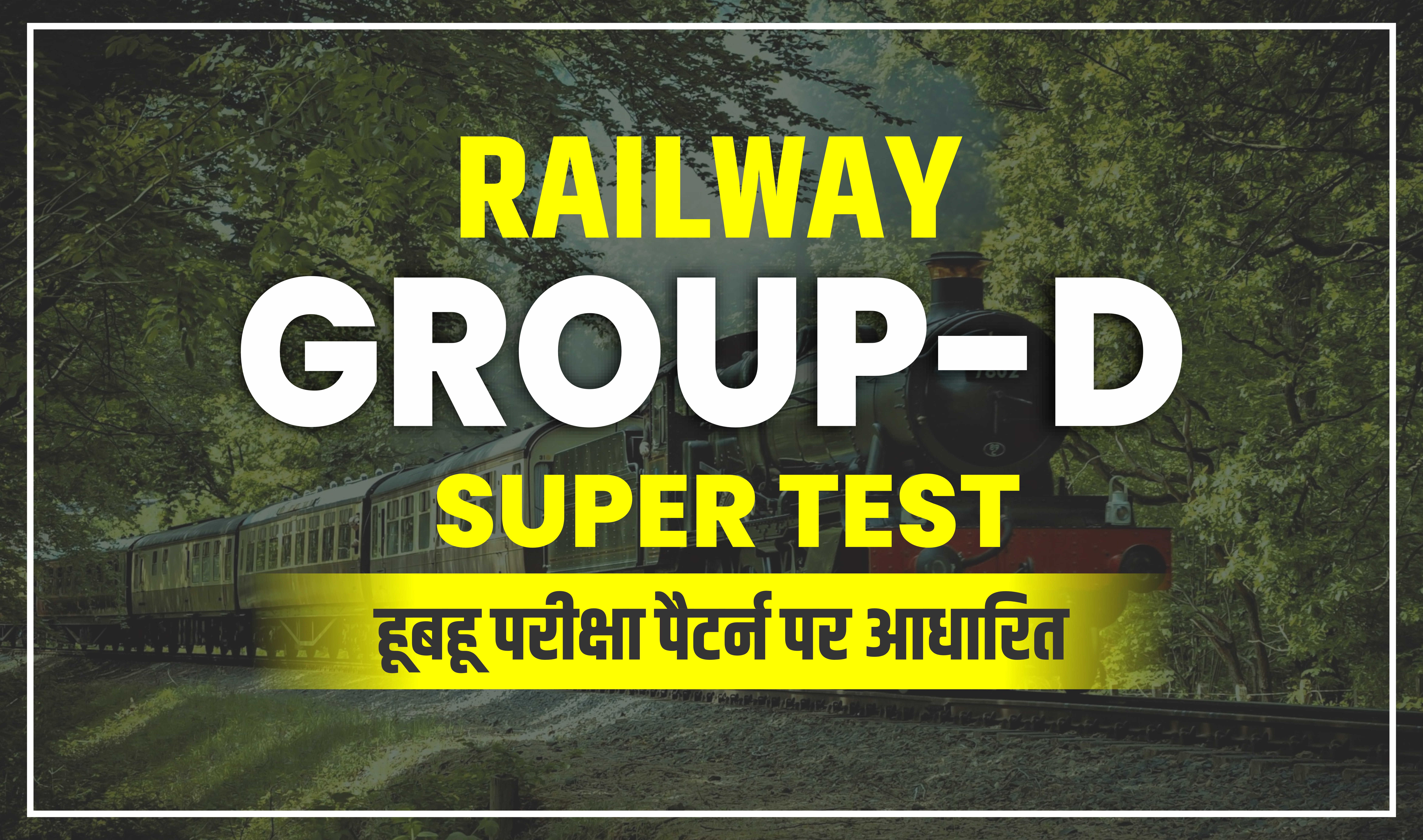 RRB Group-D : Super Test