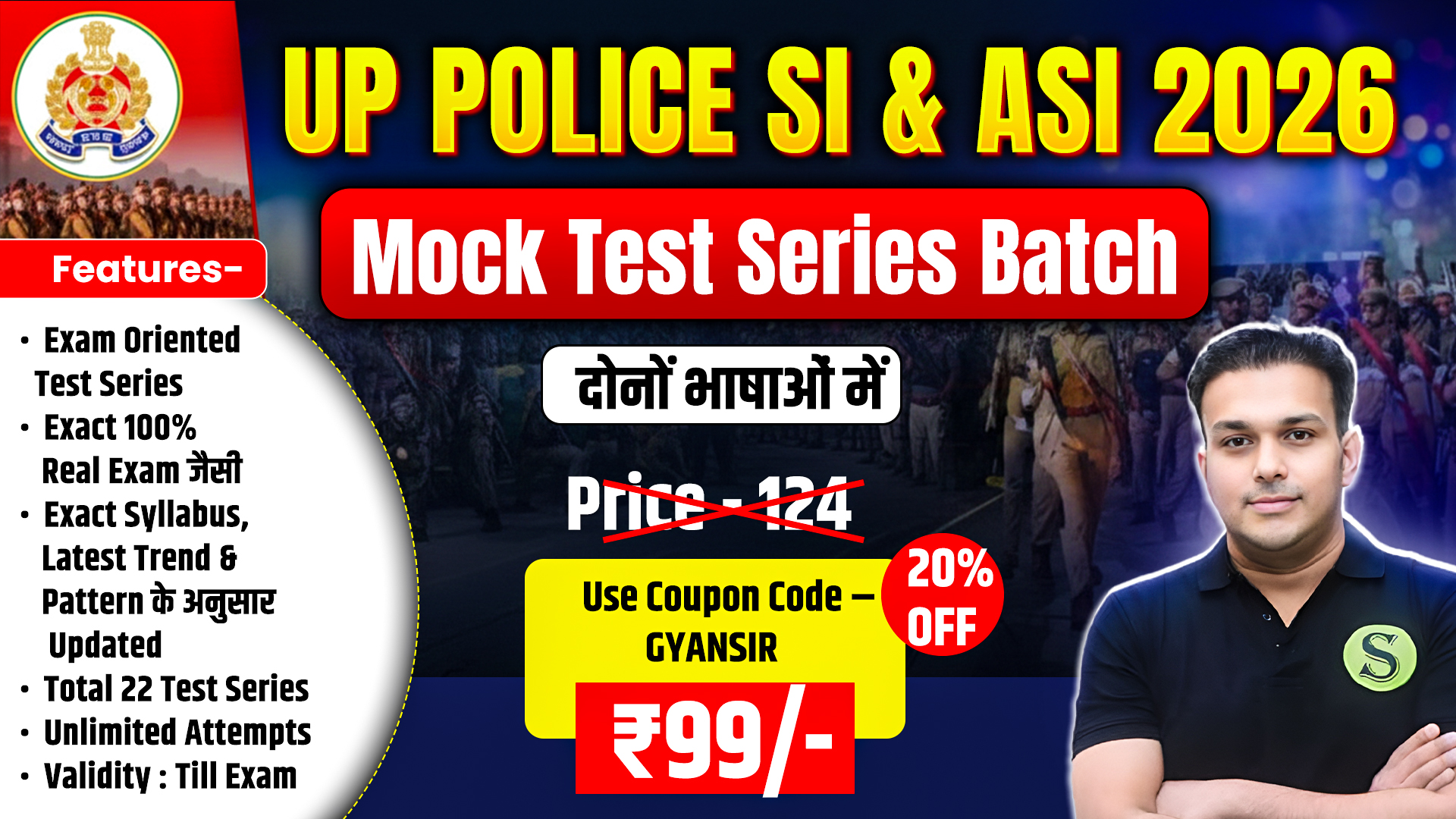 दोनों भाषाओं में UP Police SI & ASI 2026 Mock Test Series Batch (22 Tests with answer key & Explanation ), Unlimited Attempts, Validity : Till Exam