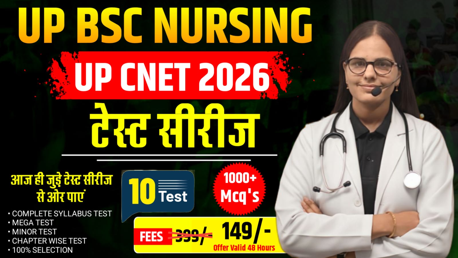UP BSC NURSING CNET 2026 EXAM