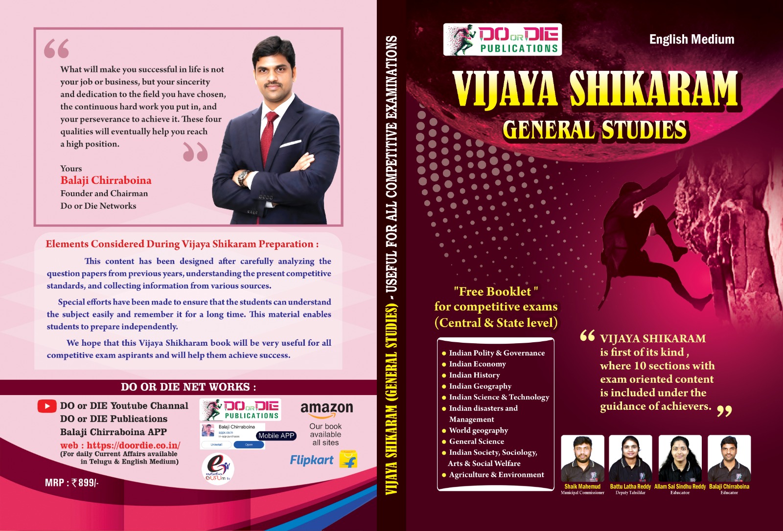 VIJAYA SHIKARAM (ENGLISH MEDIUM)
