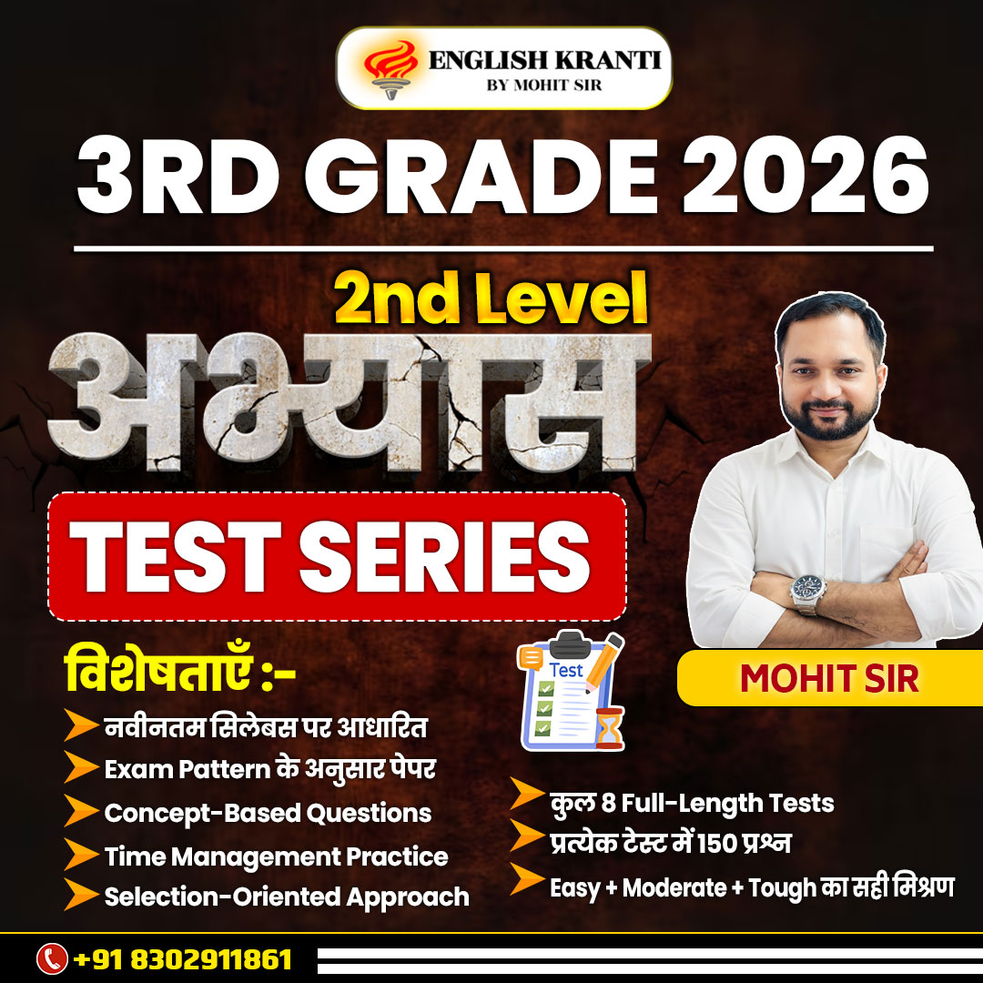 3rd Grade 2026 (TEST SERIES)
