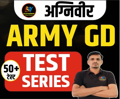 ARMY GD MOCK TEST