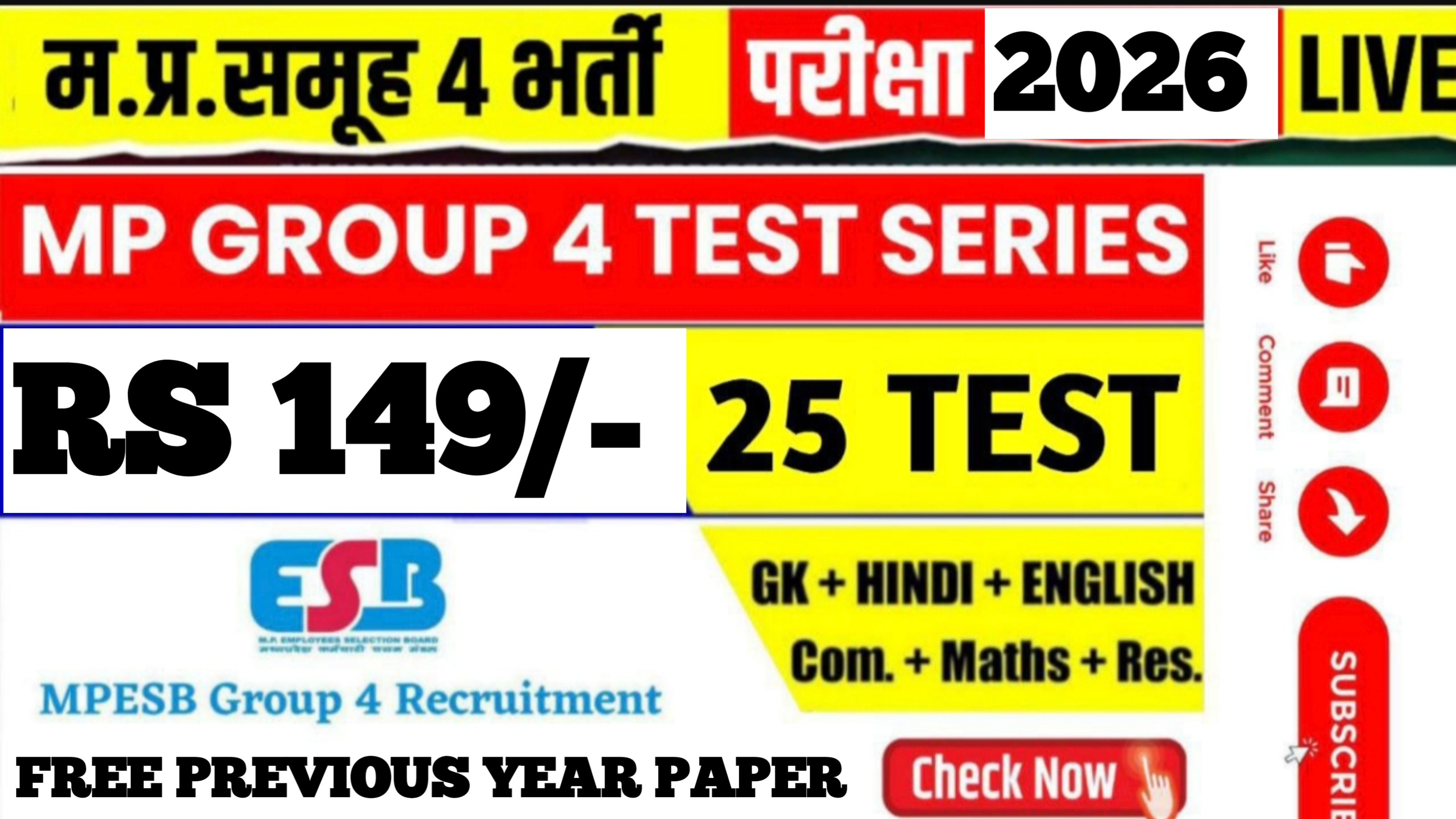 GROUP-4 TEST SERIES