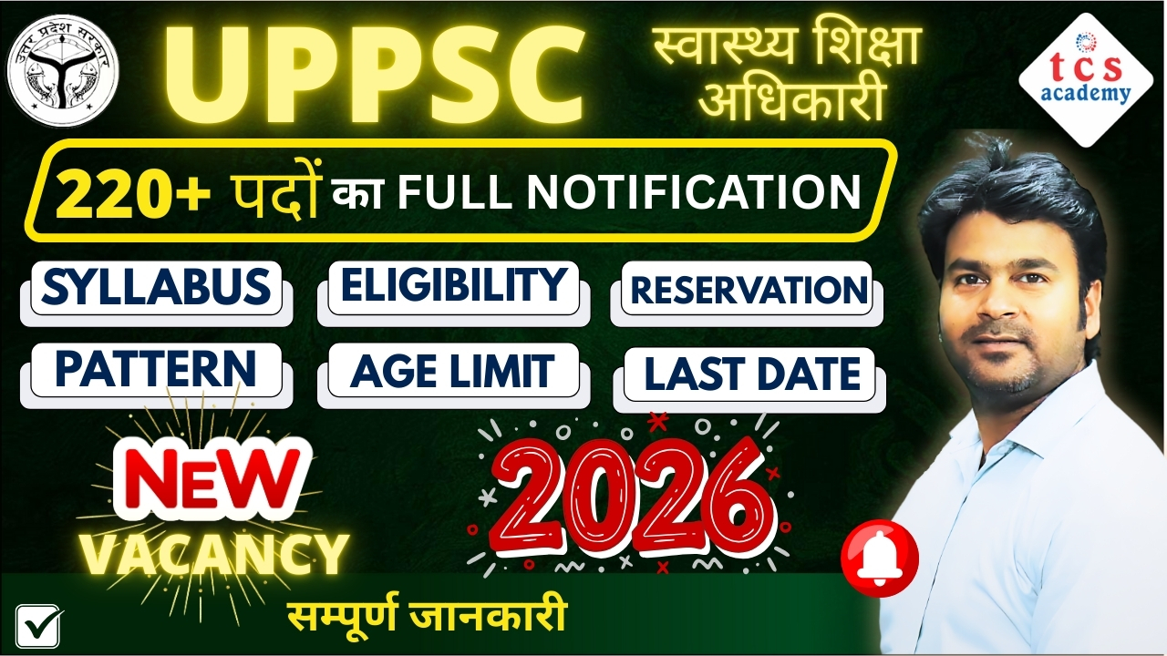 UPPSC Health Education Officer Vacancy 2025  स्वास्थ्य शिक्षा अधिकारी 