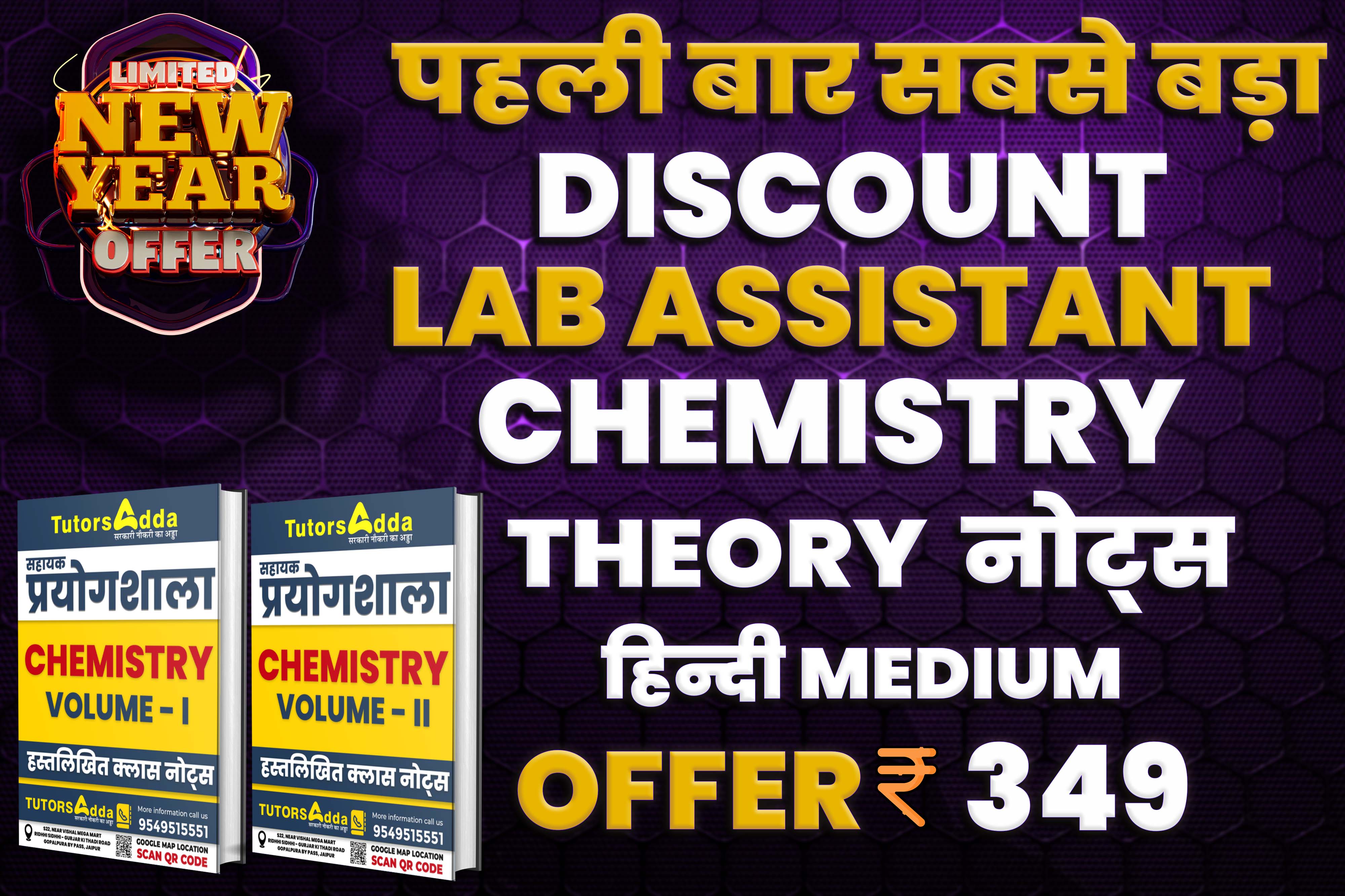 Chemistry Theory Notes English Medium