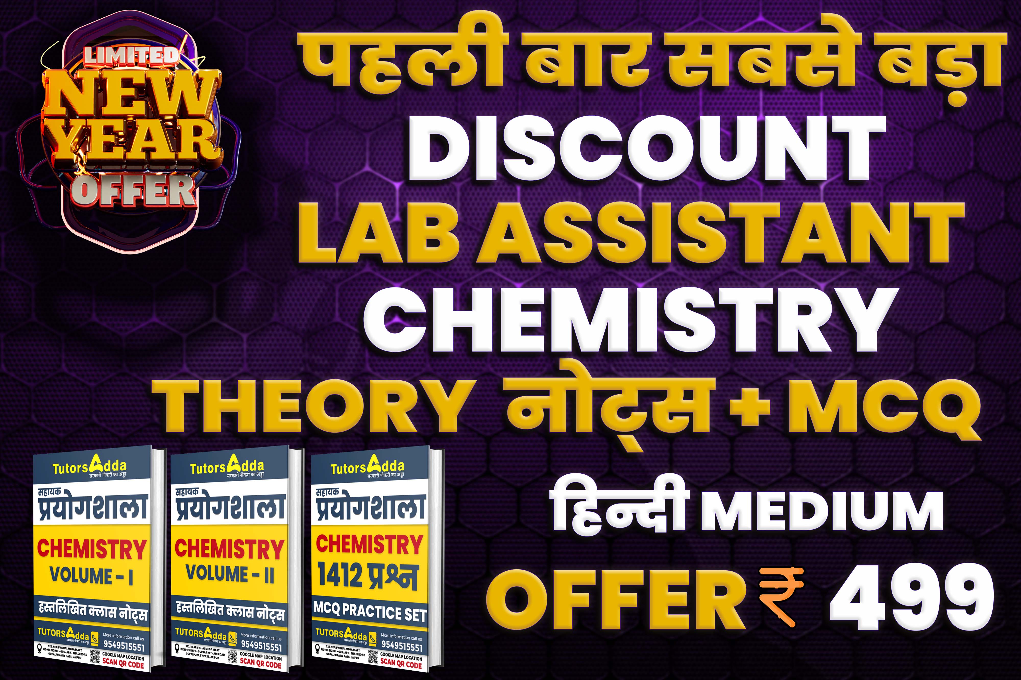 Chemistry Theory Notes + MCQ Set हिन्दी मीडियम