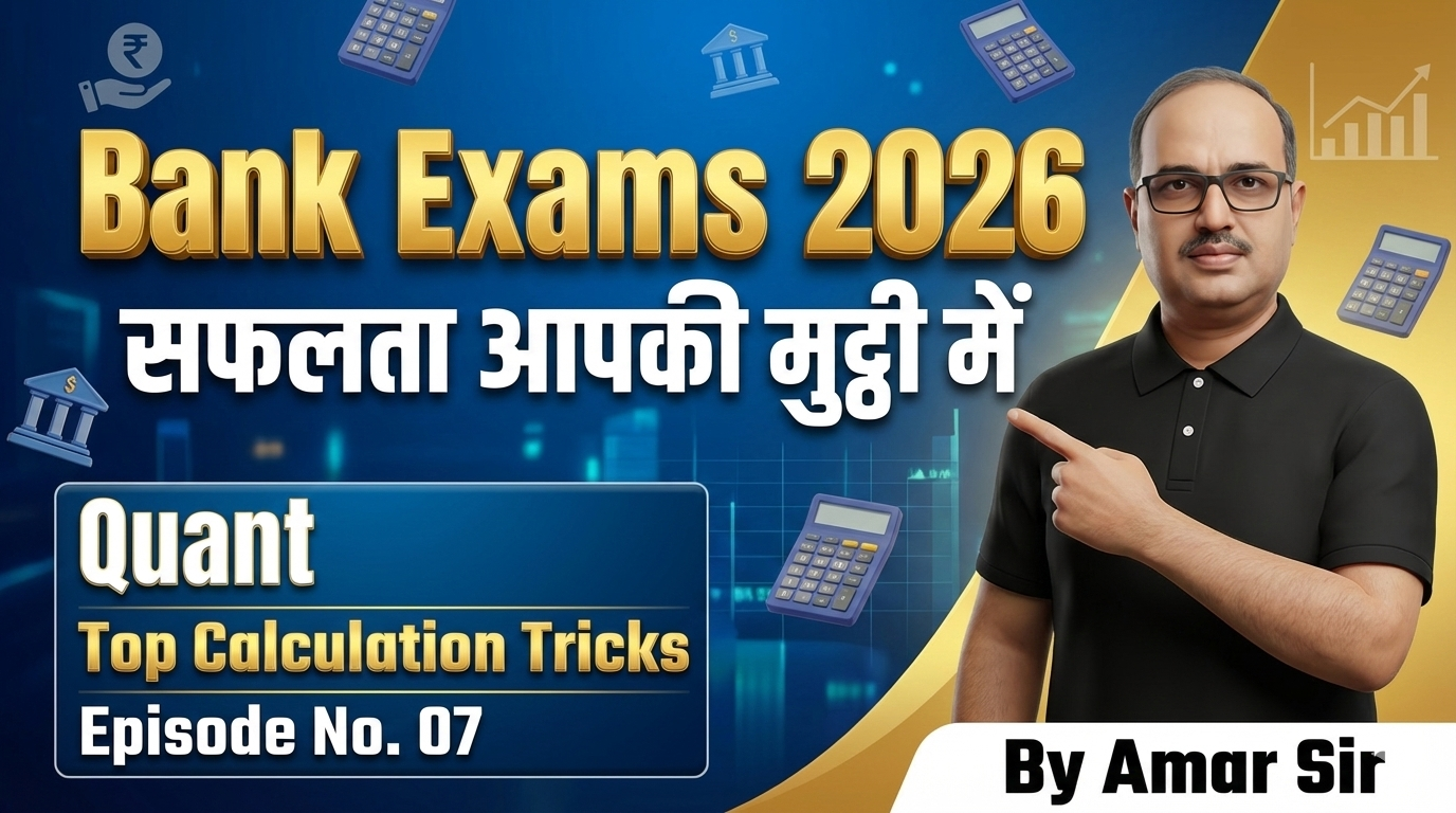 Basic Calculation - 07