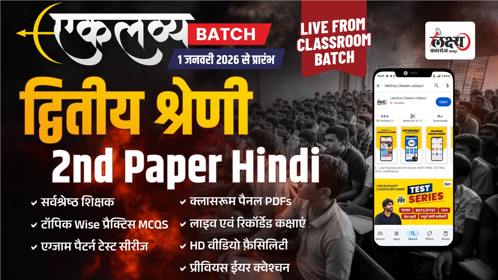 2nd Grade 2nd Paper Hindi