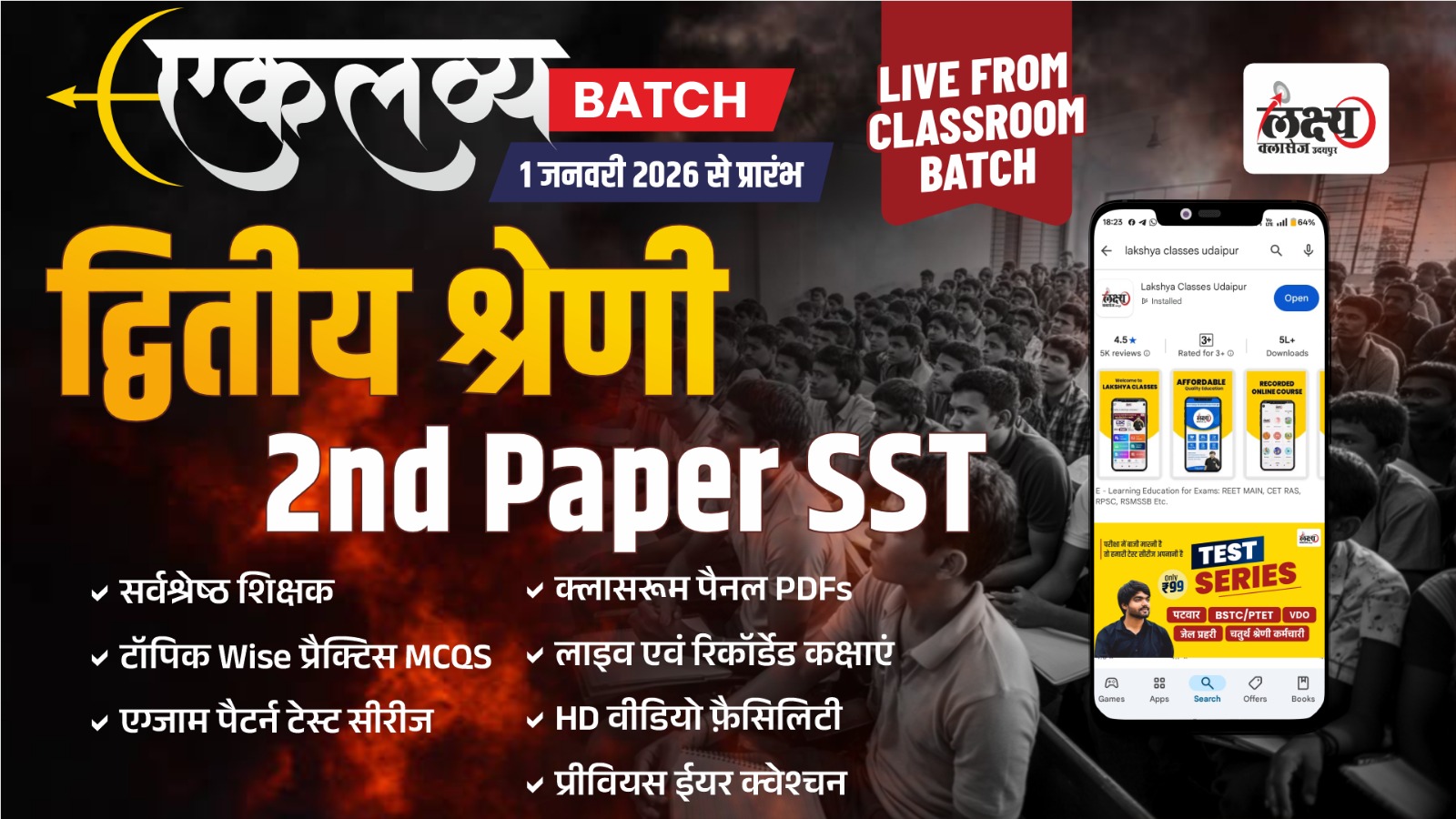 2nd Grade 2nd Paper SST