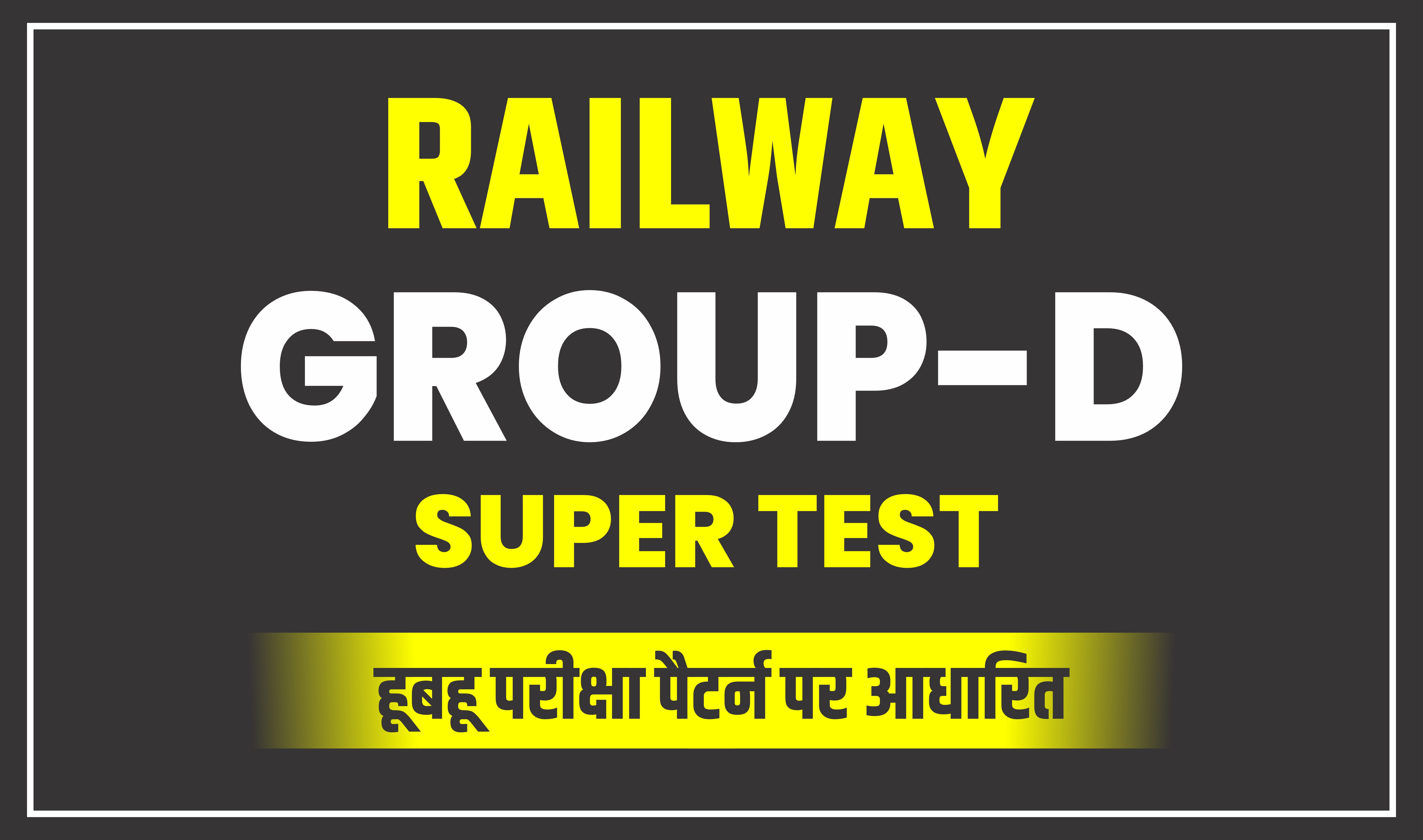 Railway Group D Complete Test (1418)