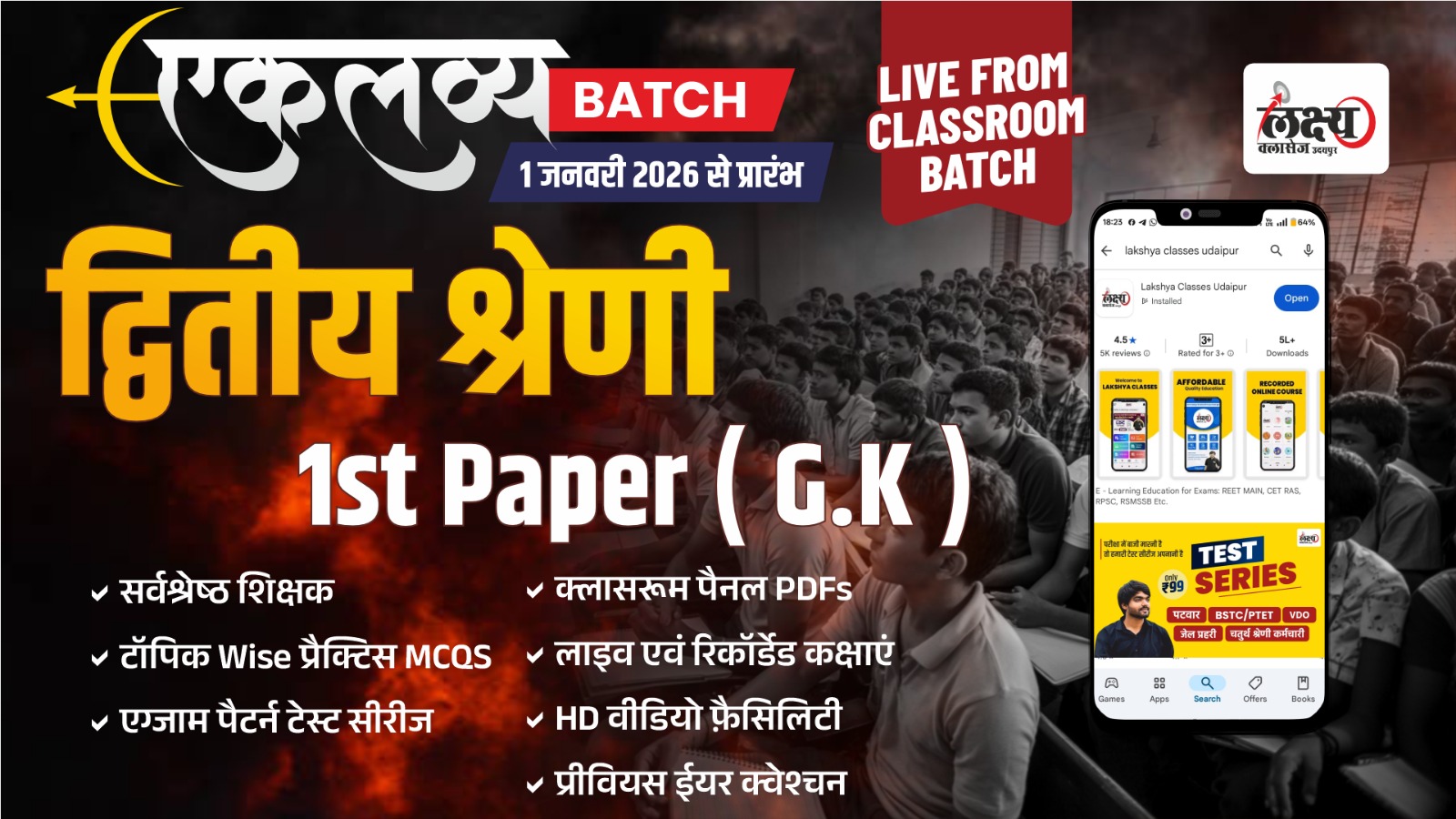 2nd Grade 1st Paper GK