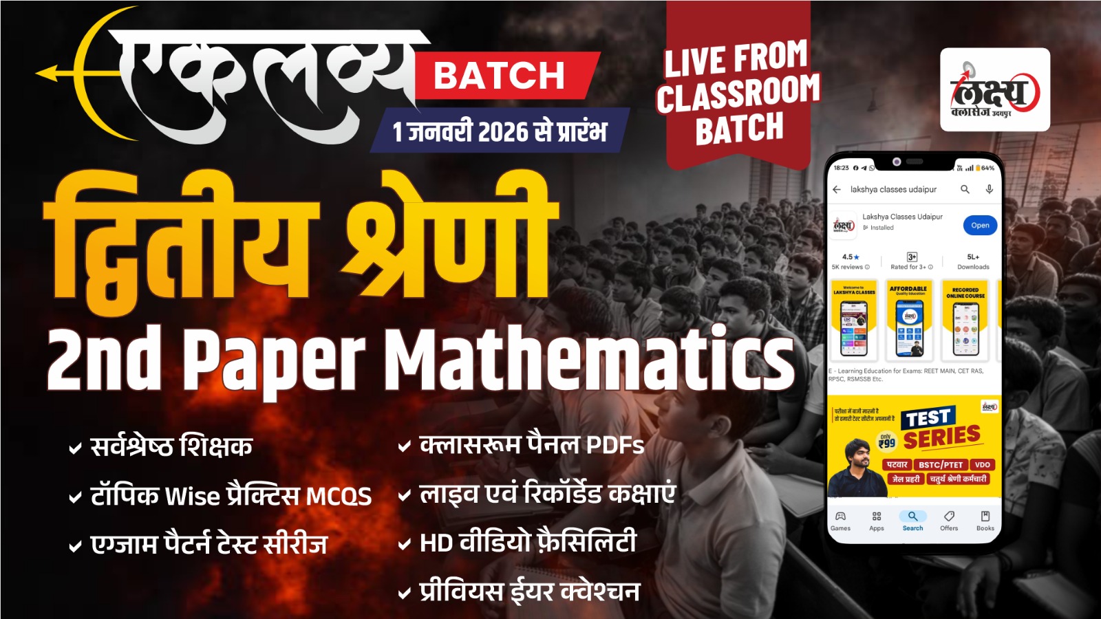 2nd Grade 2nd Paper Mathematics