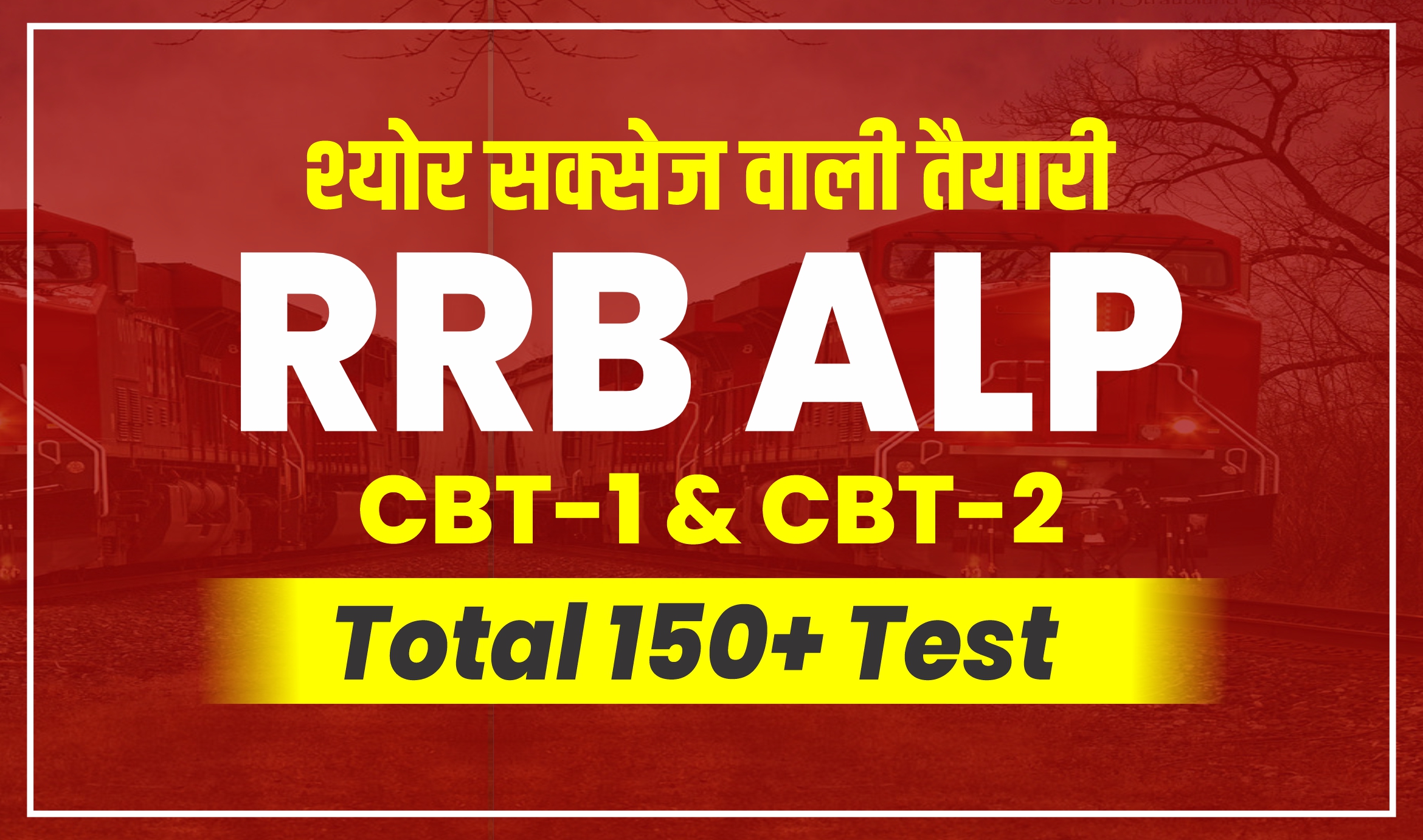 ALP/Tech CBT-1 & CBT-2 Test Series (3001)