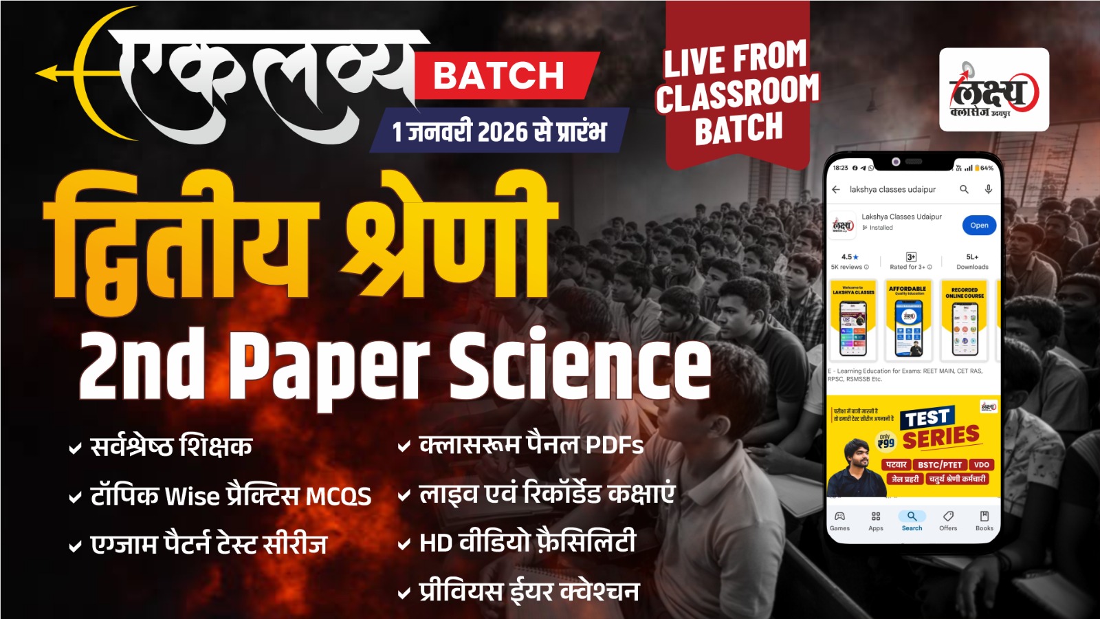 2nd Grade 2nd Paper Science