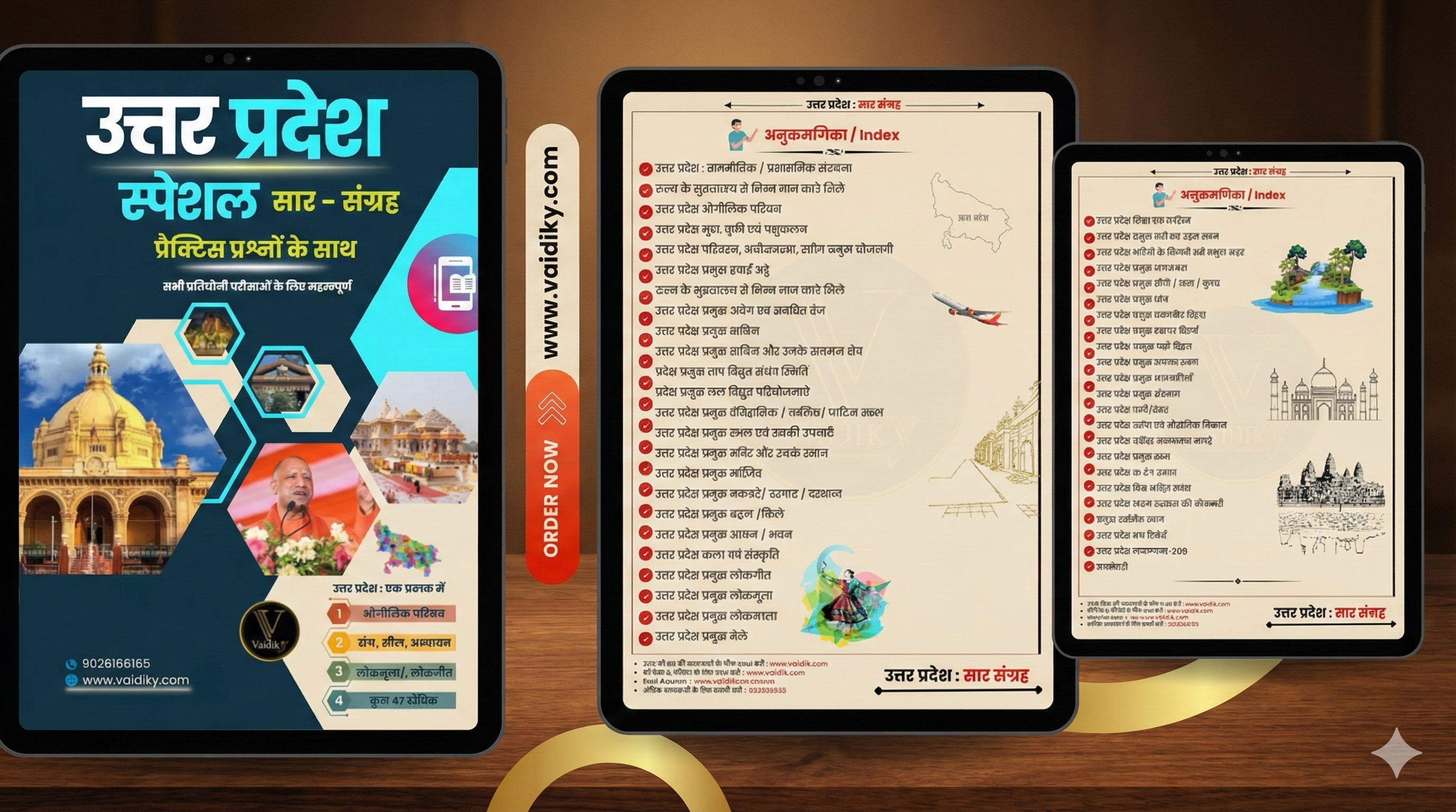 Uttar Pradesh Special E-book 