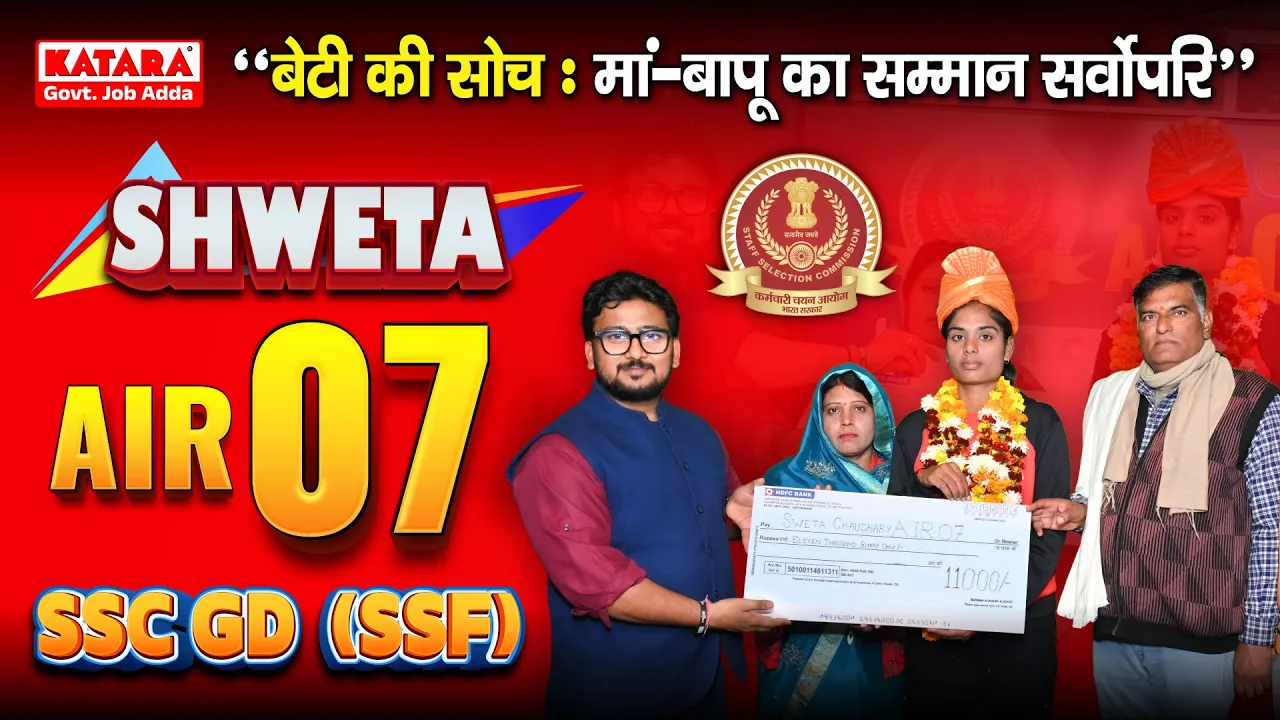 SSC GD AIR 07 BY KATARA ACADEMY ALIGARH