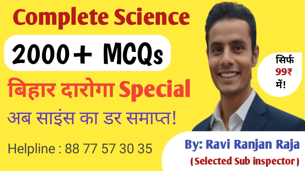 Complete Science 2000 MCQs for Bihar Daroga