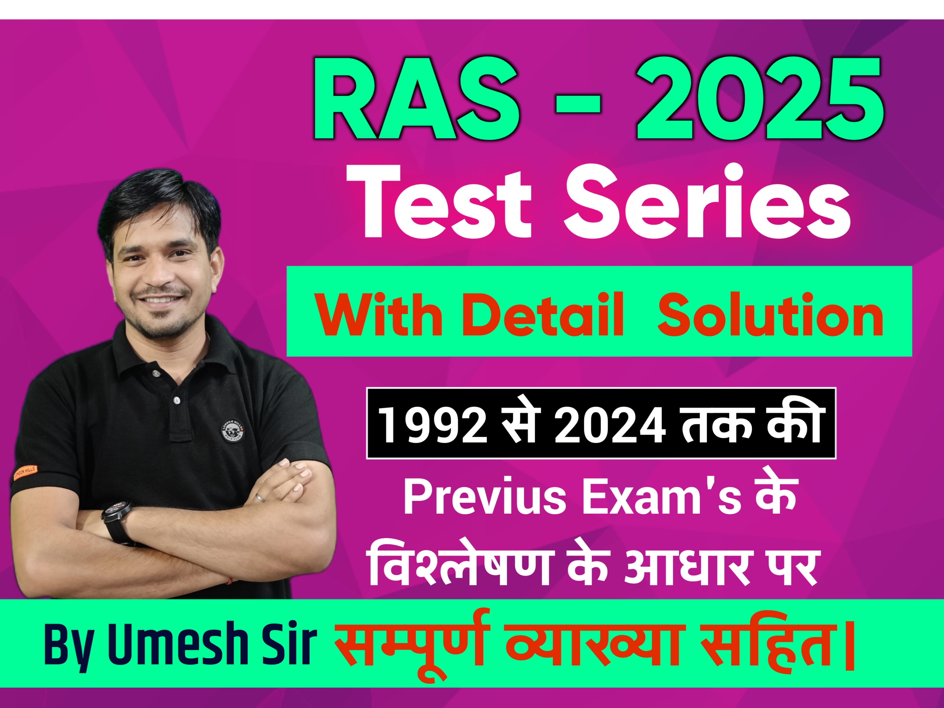 RAS-26 (Prelims) || Test-Series || With Detail Solution || Exam से पहले Exam..