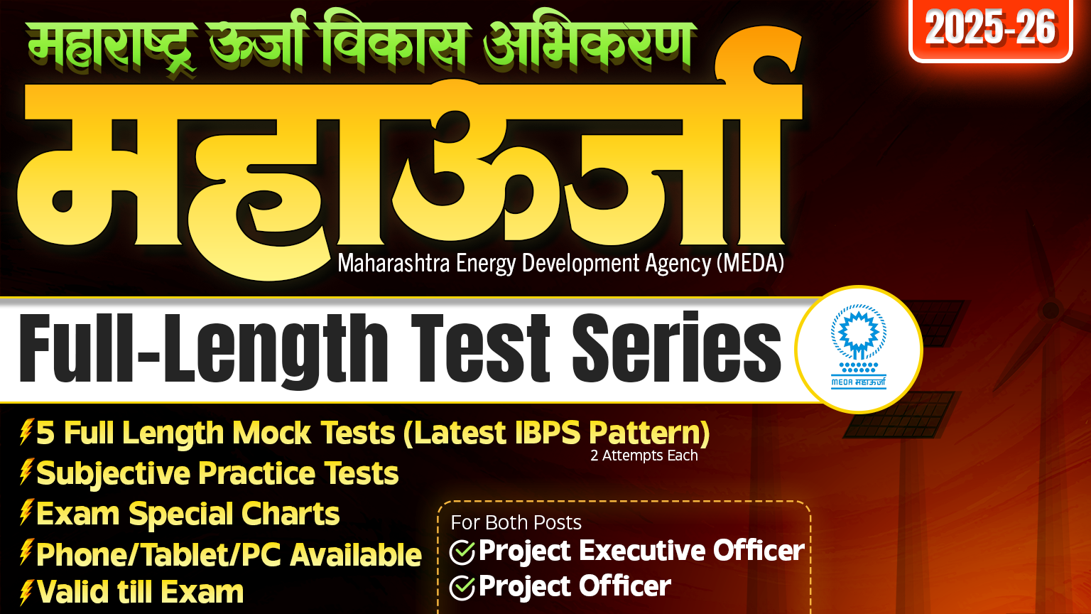 MEDA Full Length Test Series 2025-26