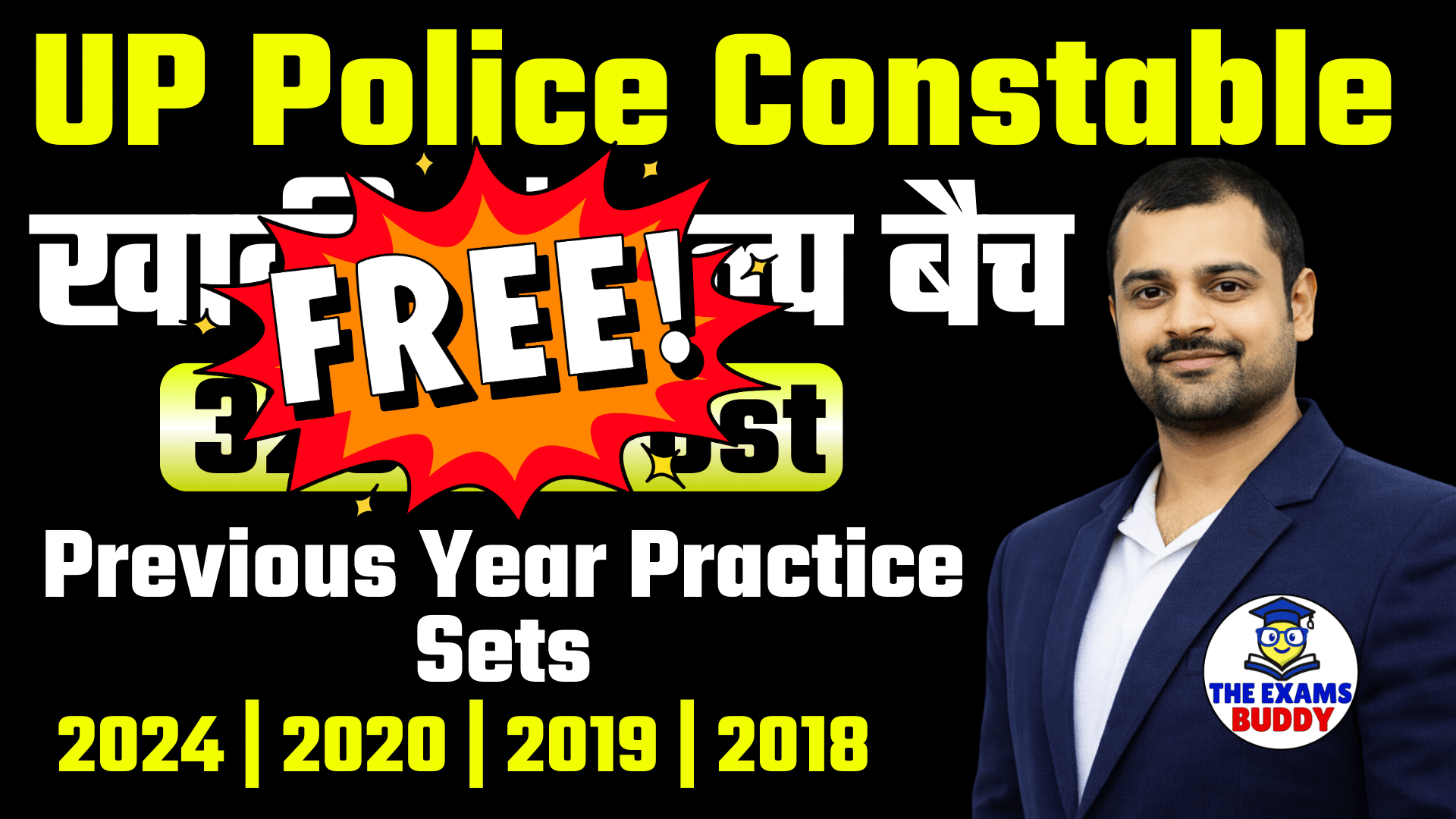 UP Police Constable | Previous Year Question Paper