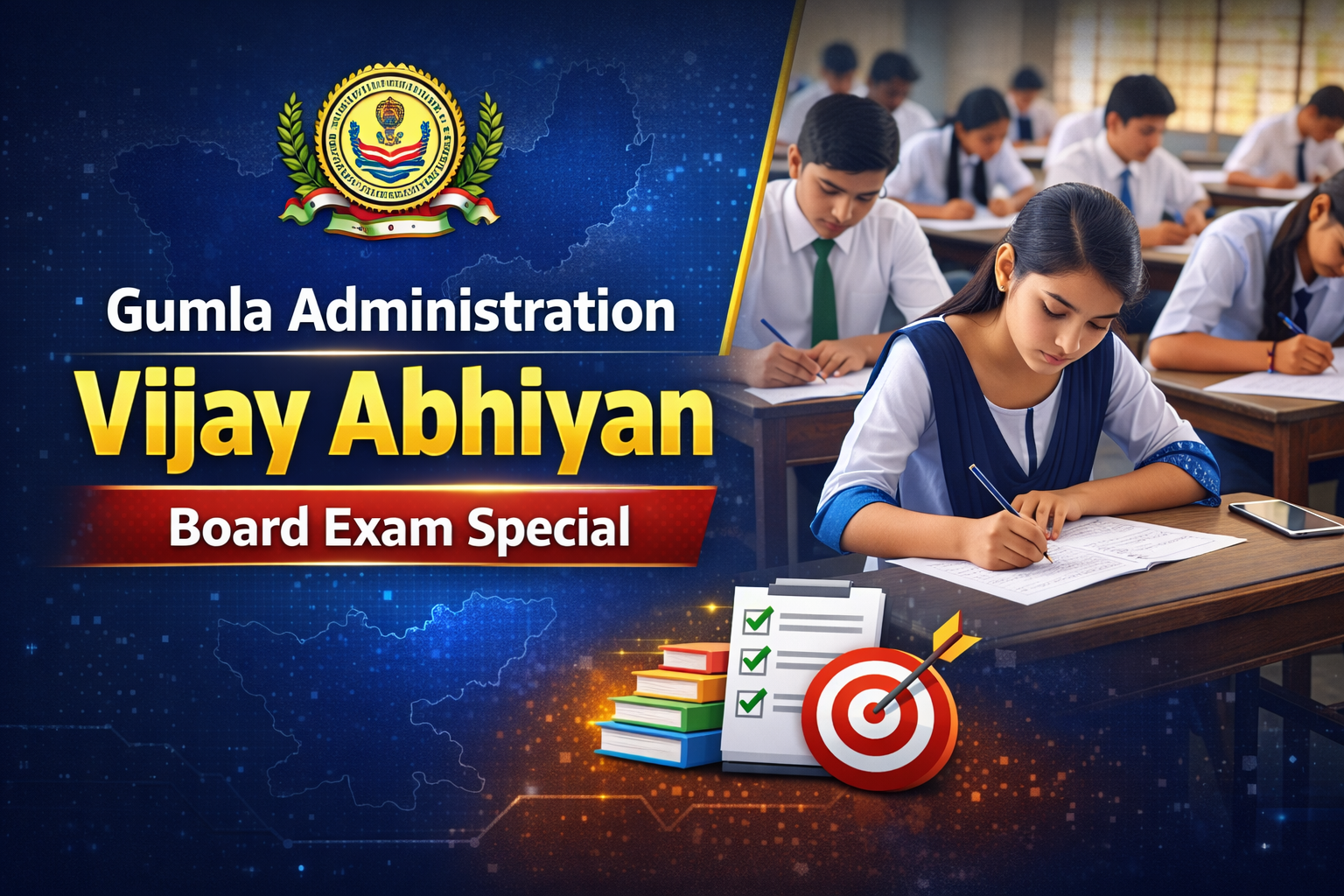 गुमला प्रशासन बोर्ड परीक्षा-विजय अभियान