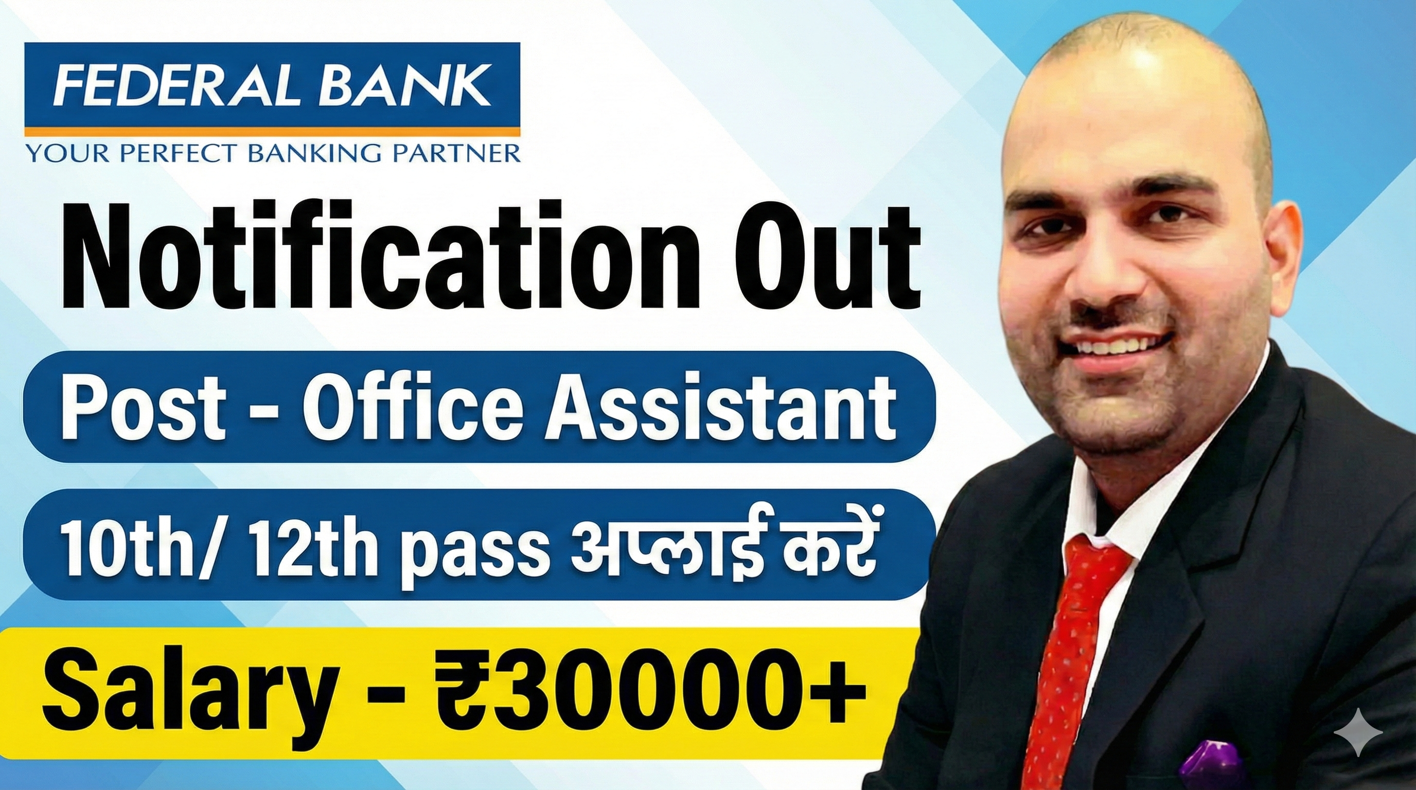 Federal Bank Office Assistant 2026