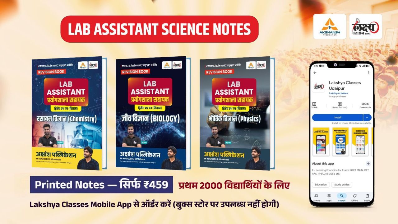 Lab Assistant Science Subject - 3 Book Set Combo