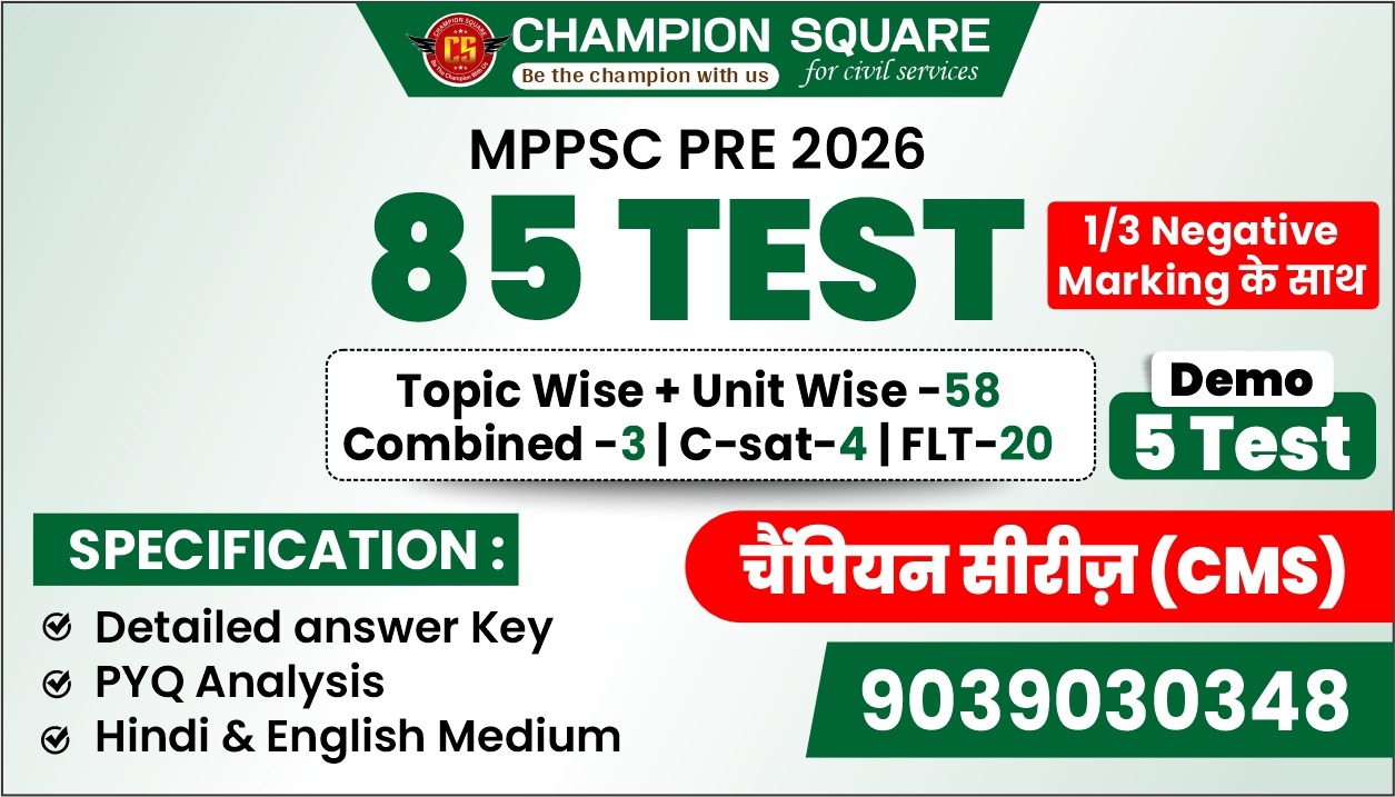MPPSC 2026 Prelims Test Series (85 TEST, CSM - CHAMPION SERIES) PTS26