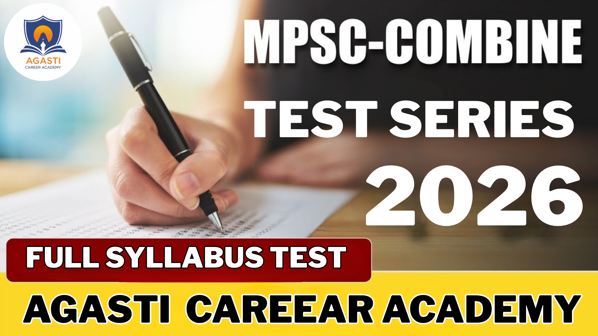 MPSC COMBINED TEST SERIES (राज्यसेवा संयुक्त पूर्व परीक्षा)