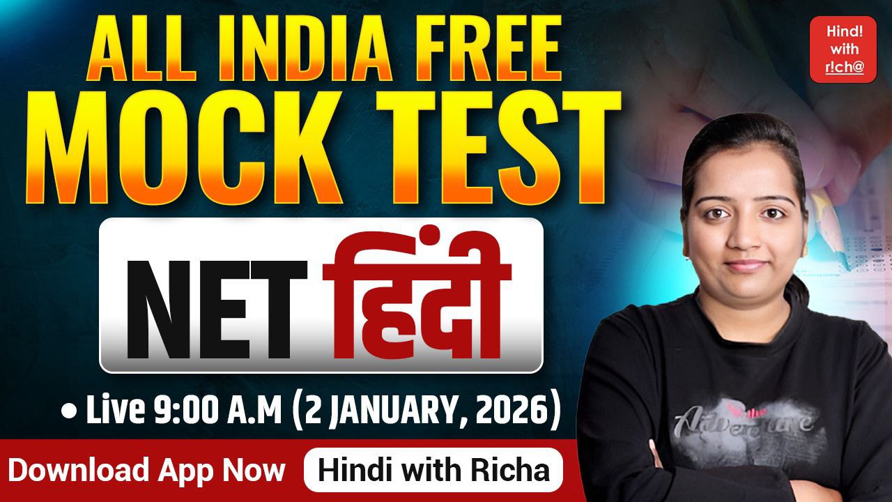 FREE MOCK TEST 6 JANUARY