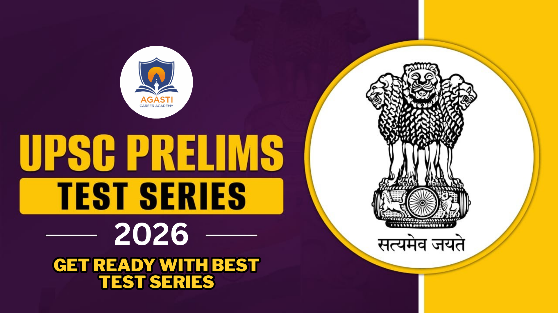 UPSC TEST SERIES (नागरी सेवा परीक्षा)