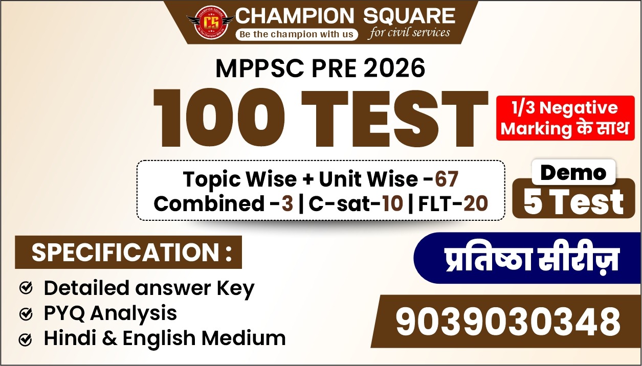 MPPSC 2026 Prelims Test Series (100 TEST, PRATISHTHA SERIES) PTS26