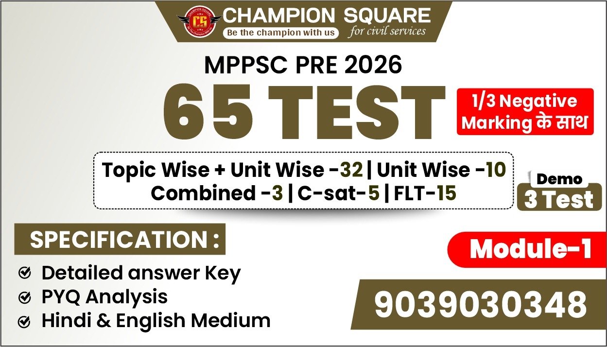 MPPSC 2026 Prelims Test Series (65 TEST, Module-1) PTS26