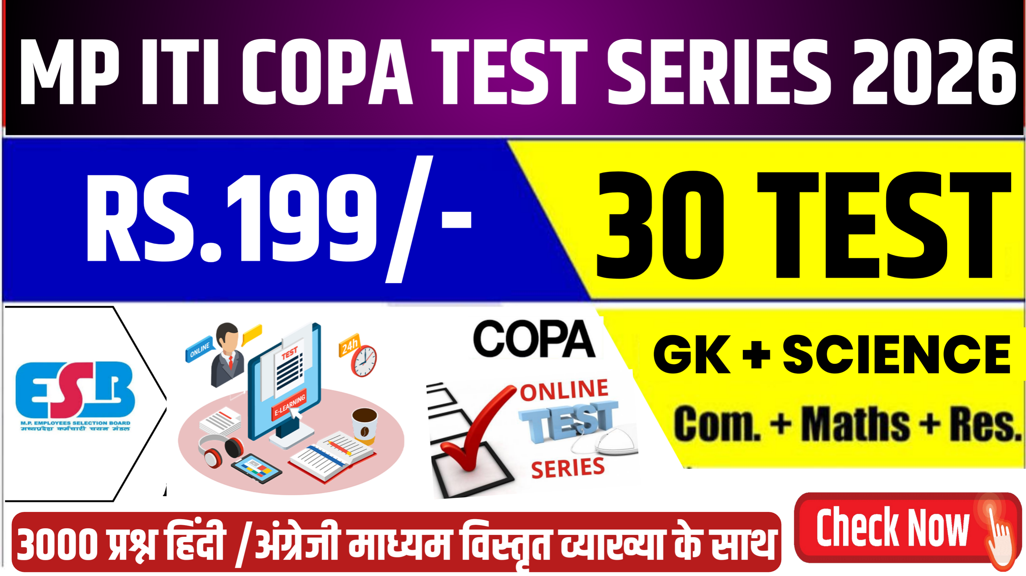MP ITI COPA TEST SERIES 2026 ( 6 MONTH )