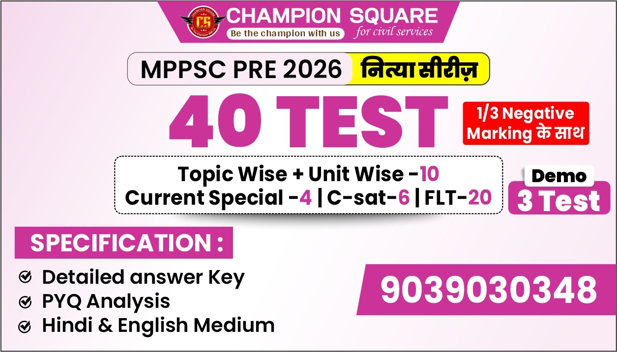 MPPSC 2026 Prelims Test Series (40 TEST, NITYA SERIES) PTS26