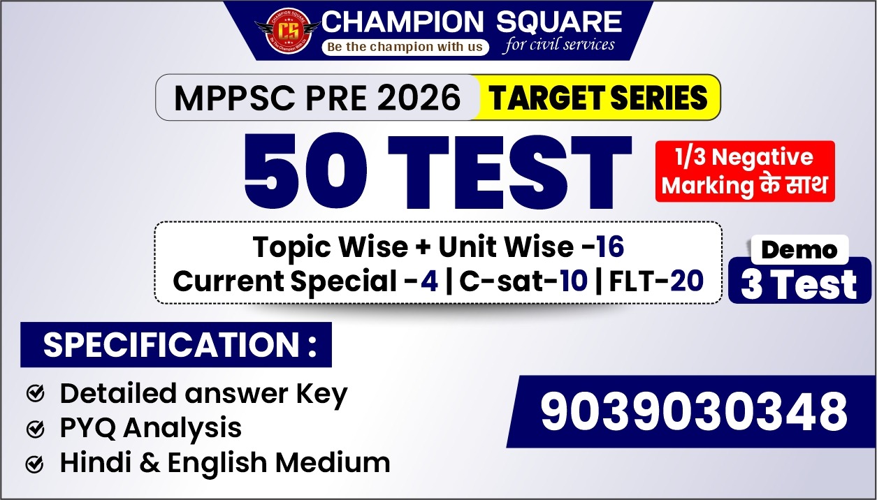 MPPSC 2026 Prelims Test Series (50 TEST, TARGET SERIES) PTS26