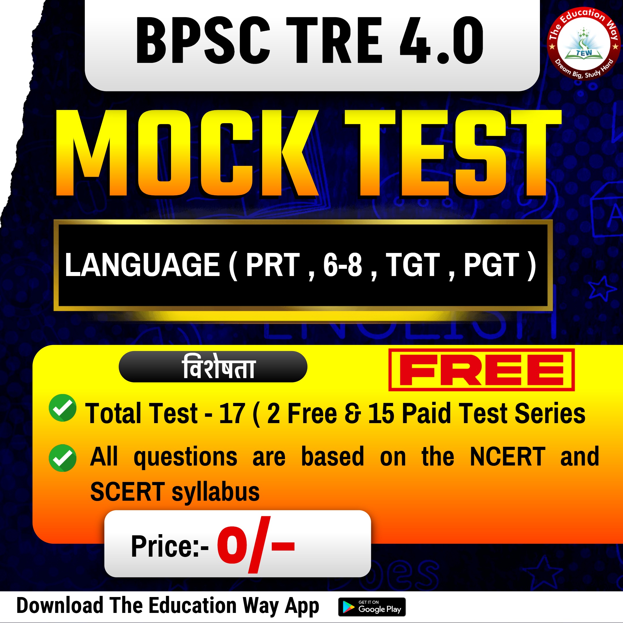 BPSC TRE 4.0 LANGUAGE ( PRT , 6-8 , TGT , PGT )
