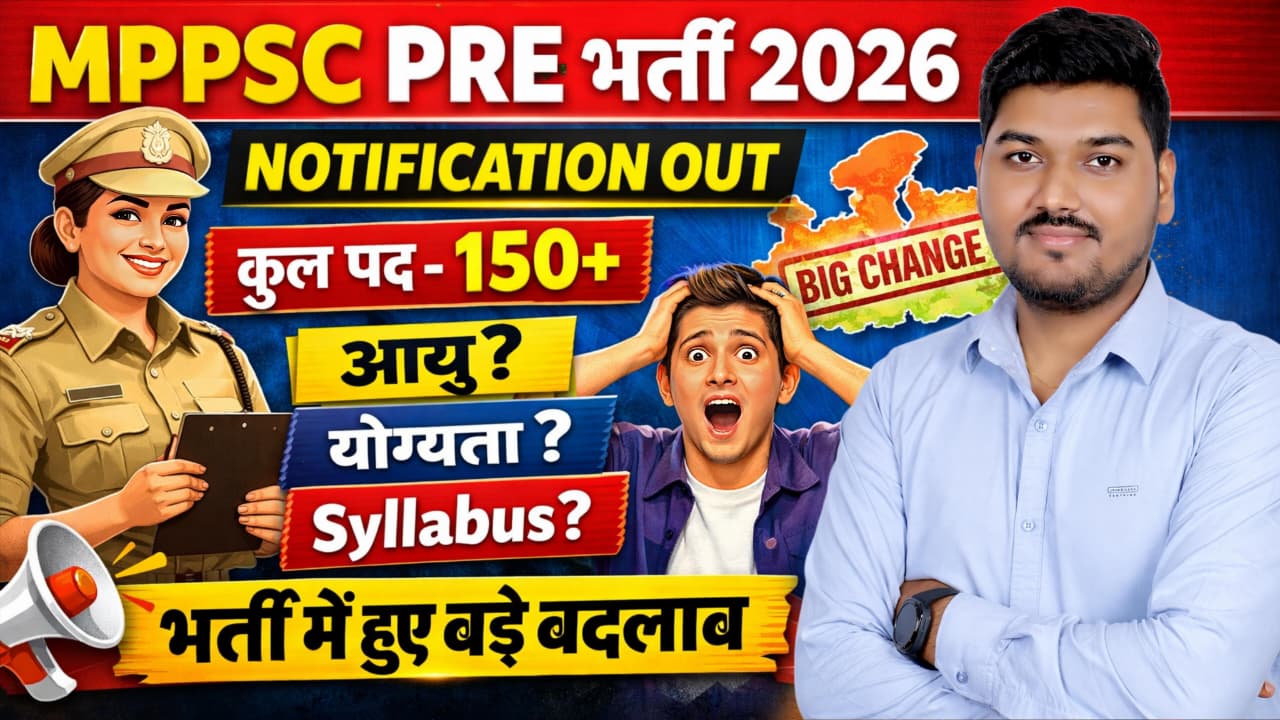 MPPSC State Service Exam Recruitment 2026 | MPPSC State Service Exam 2026